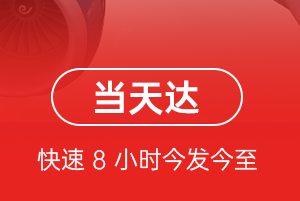 衢州机场货运航空货运公司【机场